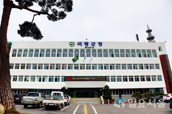 의령군청 전경