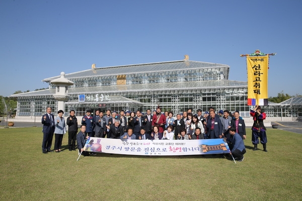 경주를 방문한 익산시 교류단이 동궁원을 방문해 기념사진을 찍고 있다.