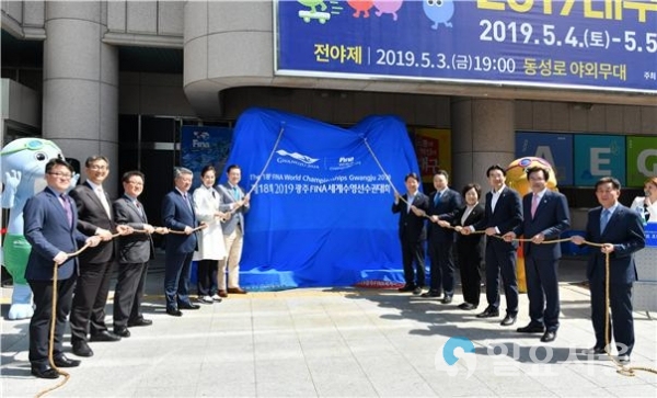 5월 2일 오전 대구시청 앞 광장에서 대회 조형물(마스코트) 제막식을 개최했다. 사진제공=대구시