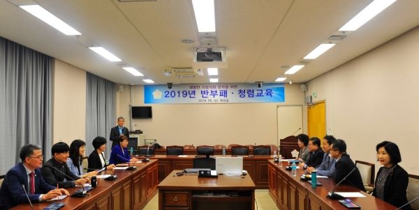 연수구의회, 행정문화 구현을 위해 청렴교육 실시