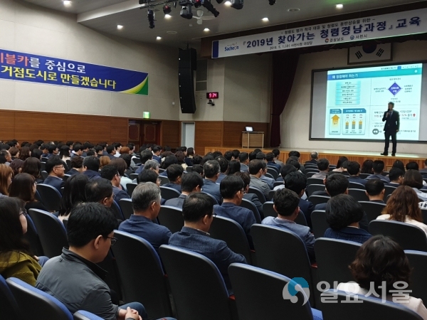 청렴실천결의대회 및 청렴경남과정 교육 © 사천시 제공