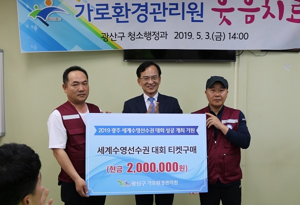 (사진제공=광산구청)