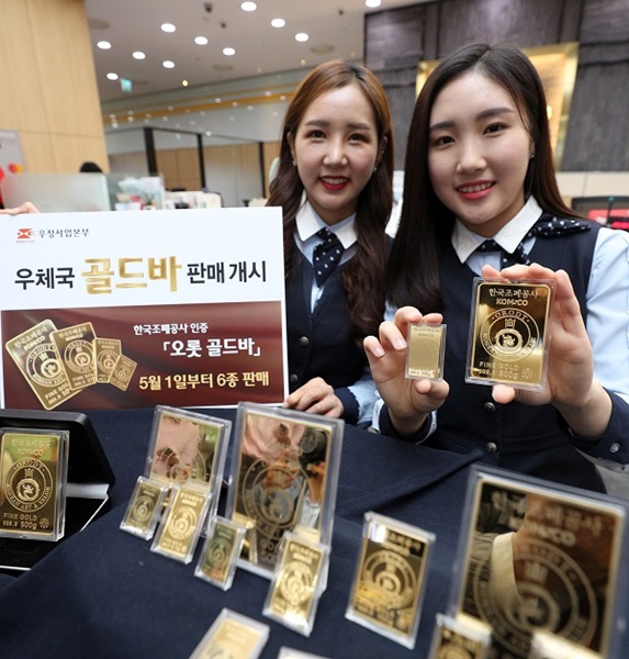 지난 2일 오전 서울중앙우체국에서 우체국 직원들이 오롯 골드바를 선보이고 있다. (사진제공=전남지방우정청)