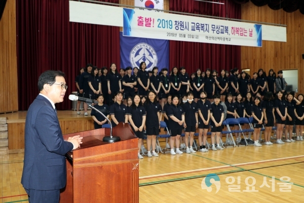 창원시 교육복지 무상교복 지원, 하복입는 날 © 창원시 제공