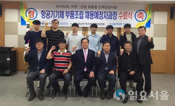 항공기기체 부품조립 채용예정자과정 수료식     © 한국폴리텍대학 진주캠퍼스 제공