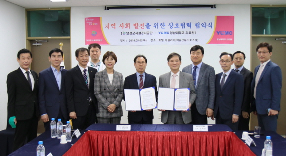 앞줄 왼쪽부터 다섯번째 강순환 달성군시설관리공단이사장, 여섯번째 영남대의료원 김태년 원장