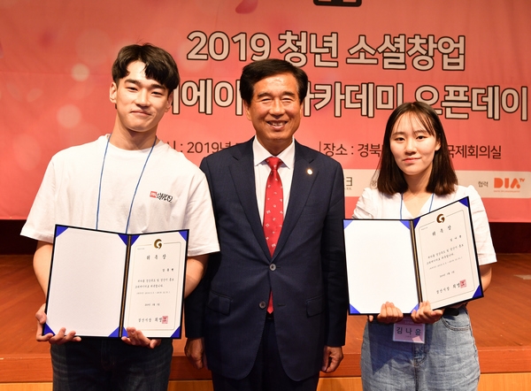 최영조 경산시장이 지난 3일 ‘청년 소셜창업 크리에이터 아카데미’ 오픈데이 행사에 참석해 교육생과 기념사진을 찍고 있다.