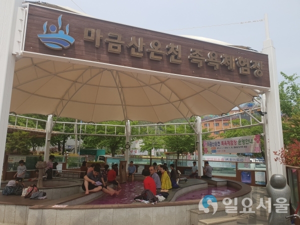 마금산온천 족욕체험장, 장밋빛으로 물들다     © 창원시 제공