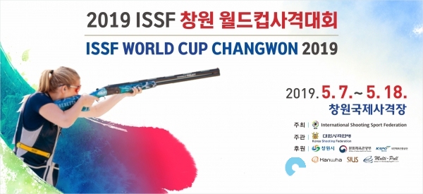 2019 ISSF 창원 월드컵 국제사격대회’포스터 © 창원시 제공