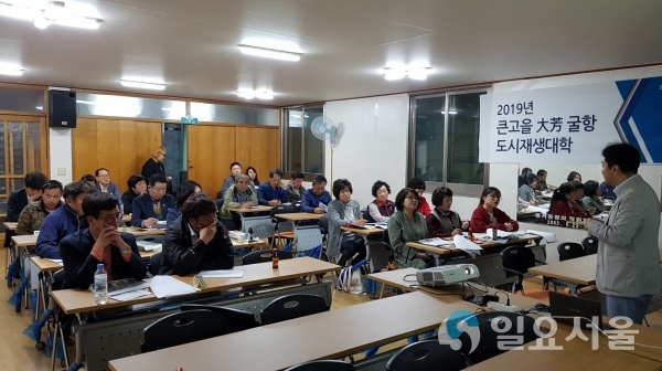 2019년 큰마을 大芳 굴항 도시재생대학 © 사천시 제공
