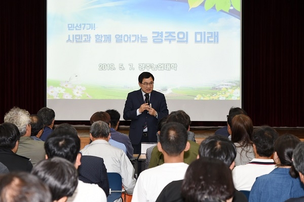 주낙영 경주시장이 7일 경주농업개학에서 ‘시민과 함께 열어가는 경주의 미래’란 주제로 특강을 하고 있다.