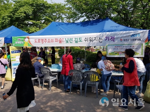 어린이날 맞이 도로명주소 엽서보내기 행사     © 합천군 제공