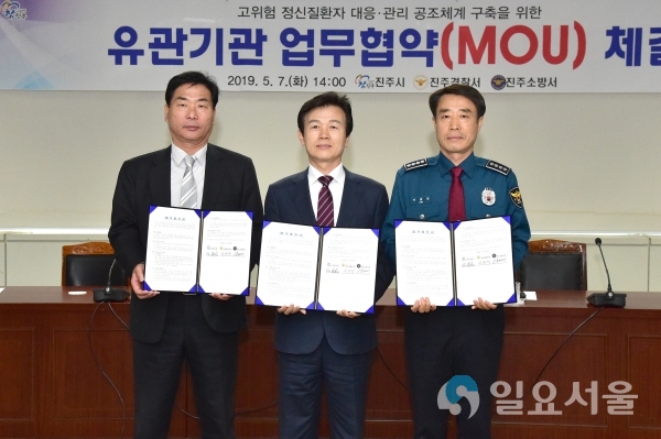 고위험정신질환자 대응 관리공조 체계 구축을 위한 유관기관 업무 MOU체결     © 진주시 제공
