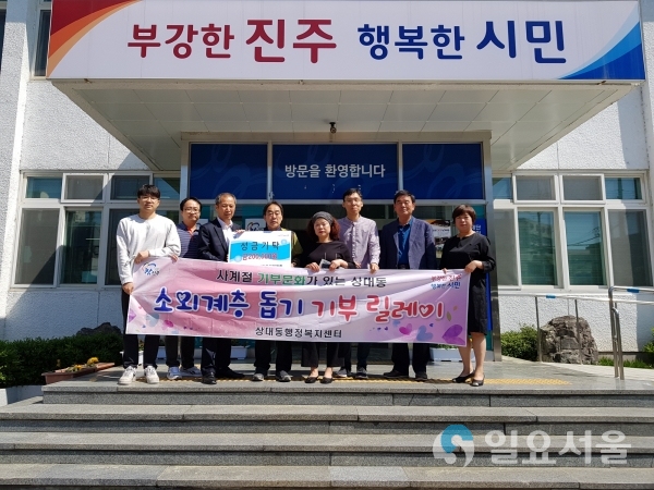상대동 내고장사랑하기위원회 성금 기탁     © 진주시 제공