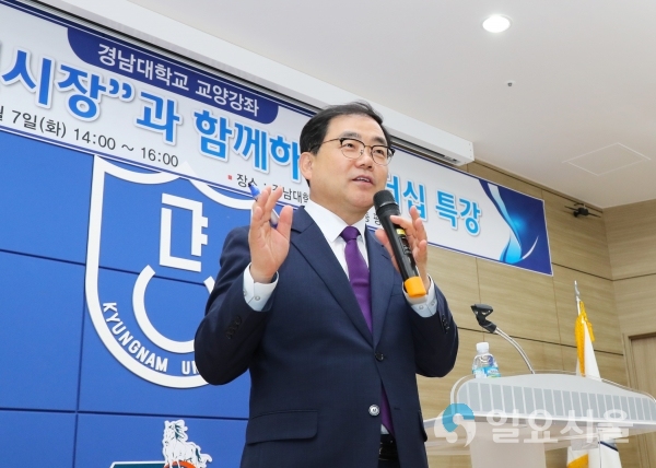 경남대학교는 7일 창조관 1층 평화홀에서 허성무 창원시장 특강을 가졌다.     © 경남대학교 제공