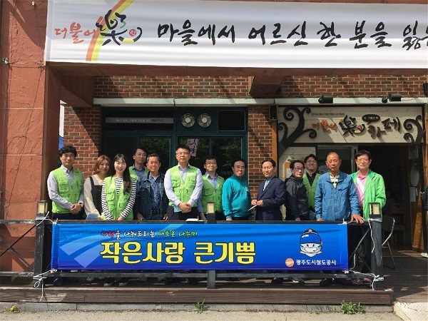 (사진제공=광주도시철도공사)