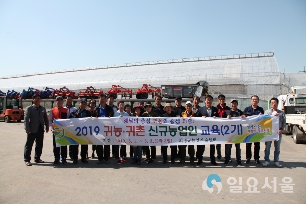 의령군 예비 귀농귀촌인 안성맞춤 교육     © 의령군 제공