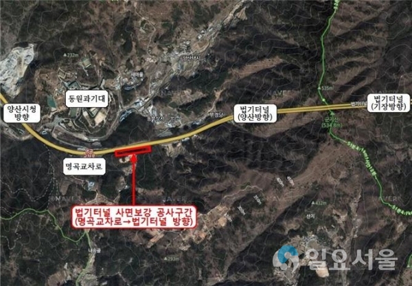 법기터널 앞 사면 보강공사 구간     © 양산시 제공
