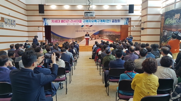 포항시가 규제자유특구 관련 기업체, 연구기관, 대학 및 인근주민 등 약 100여명이 참석한 가운데 차세대 배터리 리사이클 규제자유특구 신청을 위한 주민공청회를 개최했다.