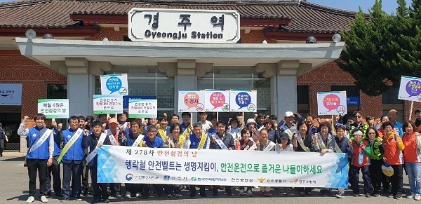 한수원이 7일 성동시장 및 경주역 일원에서 행락철 안전사고 예방수칙을 홍보하고 안전사고를 예방하기 위한 캠페인을 펼쳤다. 이날 행사는 산업통상자원부와 경주시를 비롯한 유관기관·단체에서 합동으로 시행돼 60여명이 참여했다