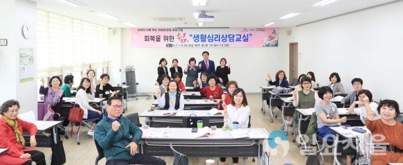 회복을 위한 쉼, 생활심리상담교실 개강식 기념 촬영을 하고 있다. 사진=수성구청