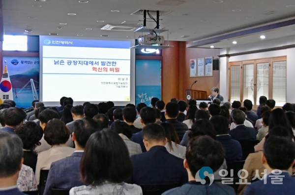 5월 직원 정례조회에서 진행된 혁신역량 강화교육 © 남해군 제공