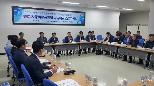 경북도가 도내 자동차부품기업의 경영위기 극복을 위한 현장의 목소리를 듣기 위해 8일 신경주역 회의실에서 ‘자동차부품기업 경영애로 소통간담회’를 개최했다.
