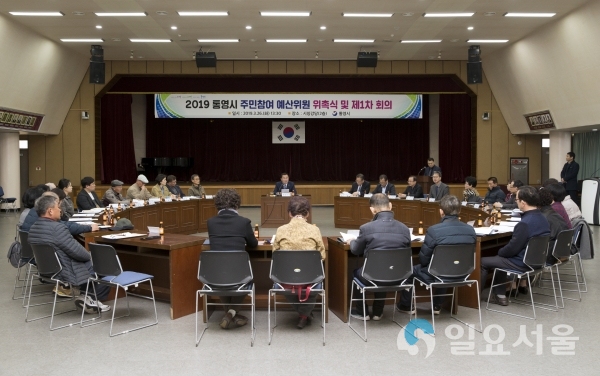 지난3월 열린 주민참여 예산위원 회의     © 통영시 제공