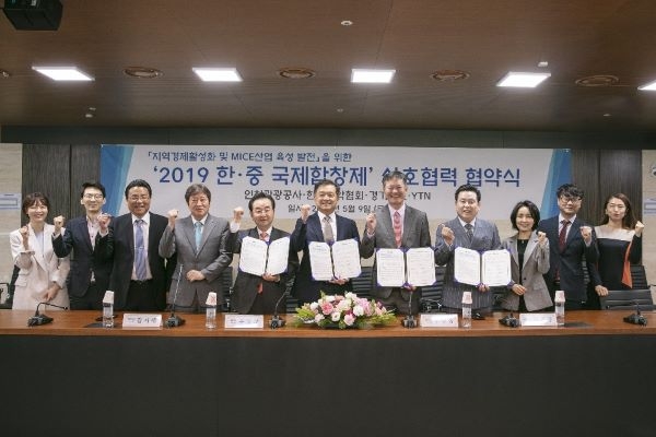 한중합창제