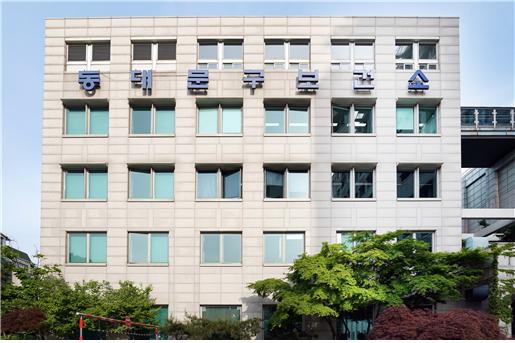 ▲ 동대문구보건소 전경