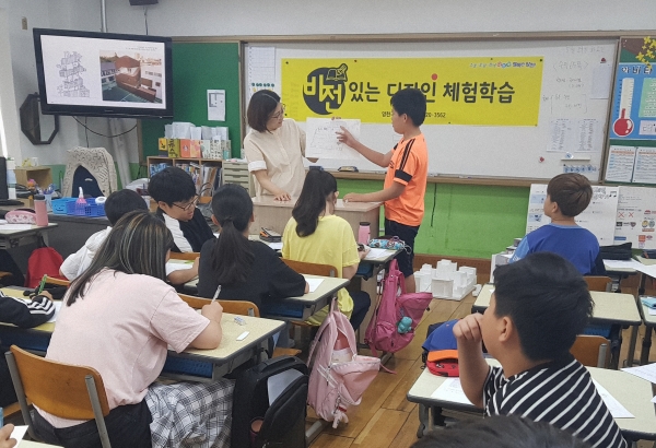 지난 비전있는디자인체험학습에서 발표하고 있는 학생모습