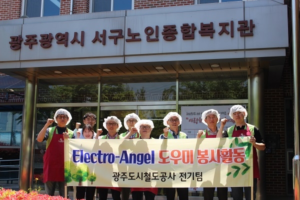 (사진제공=광주도시철도공사)
