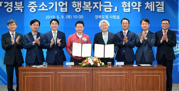 이철우 도지사(왼쪽 네번째)가 9일 대구은행과 도내 중소기업 특별자금을 저금리로 융자하는‘경북 중소기업 행복자금’업무협약을 체결하고 기념사진을 찍고 있다.