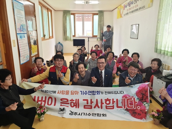 경주시 청년 기수연합회(회장 이경규) 회원들이 지난 8일 황남동 분란경로당을 방문해 큰절을 올리고 카네이션바구니 전달하고 기념사진을 찍고 있다.