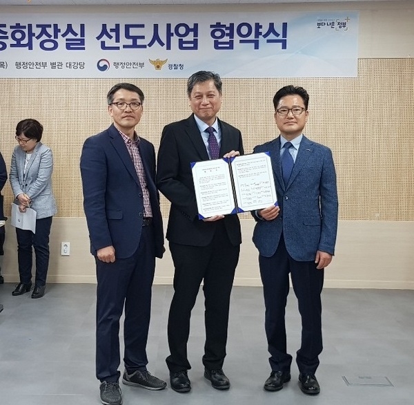포항시가 행안부와 국민안심 공중화장실 조성 협약을 체결하고 기념사진을 찍고 있다.