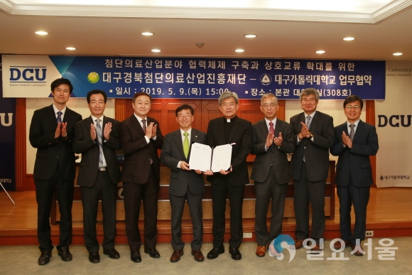 9일 열린 대구가톨릭대와 대구경북첨단의료산업진흥재단의 업무협약식에서 김정우 총장(오른쪽 네 번째)과 이영호 이사장(왼쪽 네 번째), 주요 참석자들이 기념촬영을 하고 있다.  사진=대구가톨릭대