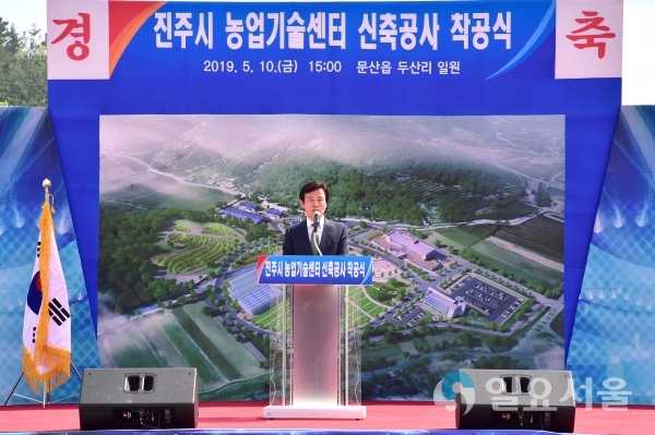 진주시 농업기술센터 신축공사 착공식 @ 진주시 제공