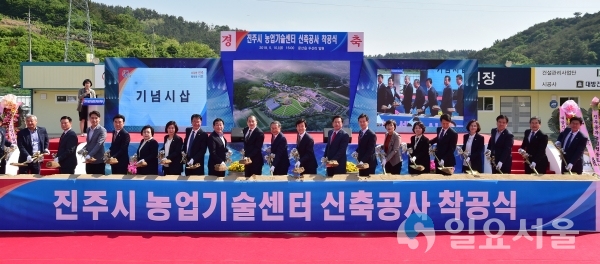 진주시 농업기술센터 신축공사 착공식 @ 진주시 제공