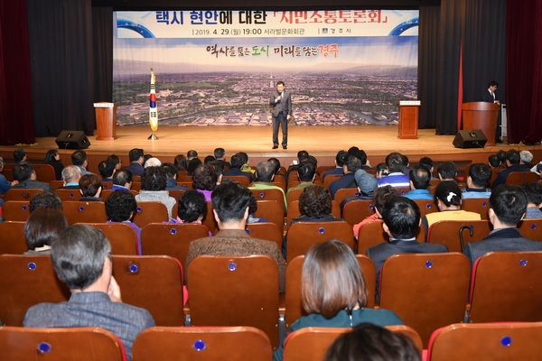 주낙영 경주시장이 지난 4월 29일 택시현안 시민소통토론회에서 복합할증구간 조정 문제에 대해 의견을 발표하고 있다.
