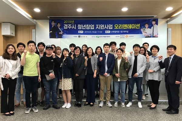 한수원이 10일 지역 청년창업팀 20개를 선정하고, 본격적인 창업지원 사업 운영을 위한 오리엔테이션을 개최하고 기념사진을 찍고 있다.