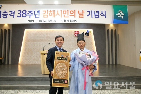 김해시 승격 38주년 시민의 날 기념식(김해시문화상수상-왼쪽 허성곤 시장, 오른쪽 벽암 허안주 선생)     © 김해시 제공