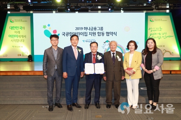 왼쪽부터 두 번째 하나금융그룹 김정태 회장, 세 번째 수성구 홍성주 부구청장, 네 번째 사회공헌위원회 박승 위원장. 사진=수성구청