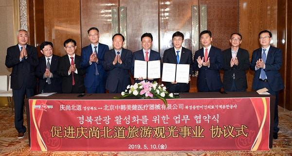 이철우 도지사가 중국 산시성을 방문해 경북관광 활성화를 위한 업무협약을 체결하고 단체기념사진을 찍고 있다.