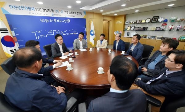 박남춘 시장, 인천상인연합회 임원 간담회