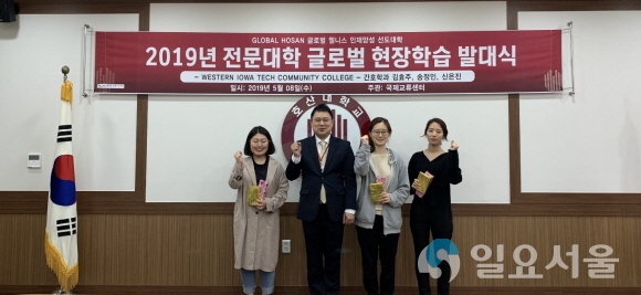 출국에 앞서 김재현 부총장과 기념촬영을 하고 있는 호산대 간호학과 학생들. 사진=호산대