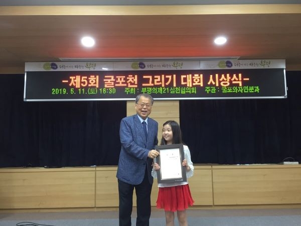 대상을 수상한 박소윤양