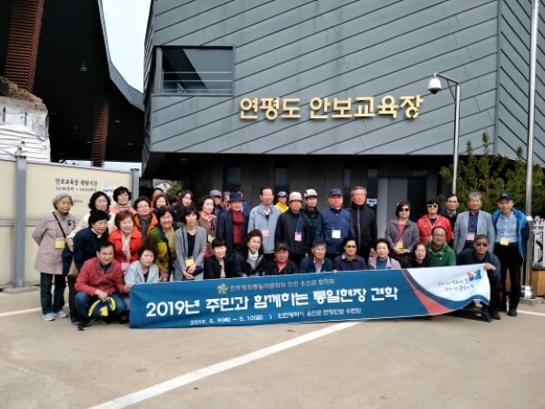 민주평통 옹진·강화 협의회, 연평안보수려원 안보체험