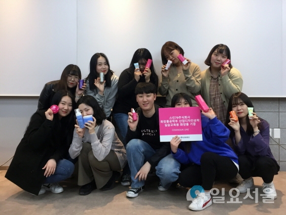 스킨79(주)로부터 실습교육으로 활용될 화장품을 기증받고 기념촬영하고 있는 학생들. 사진=대구한의대
