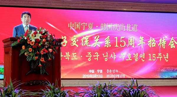 전우헌 경북도 경제부지사가 닝샤회족자치구와 우호교류 15주년 공식만찬에서 축사를 하고있다.