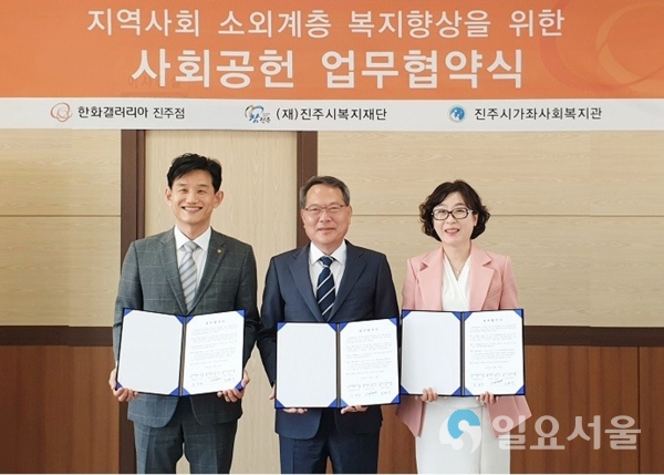한화갤러리아 진주점, 지역 주민 지원 MOU     © 진주시 제공